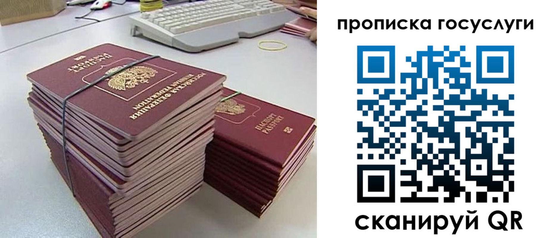 временная регистрация в квартире в Фурманове