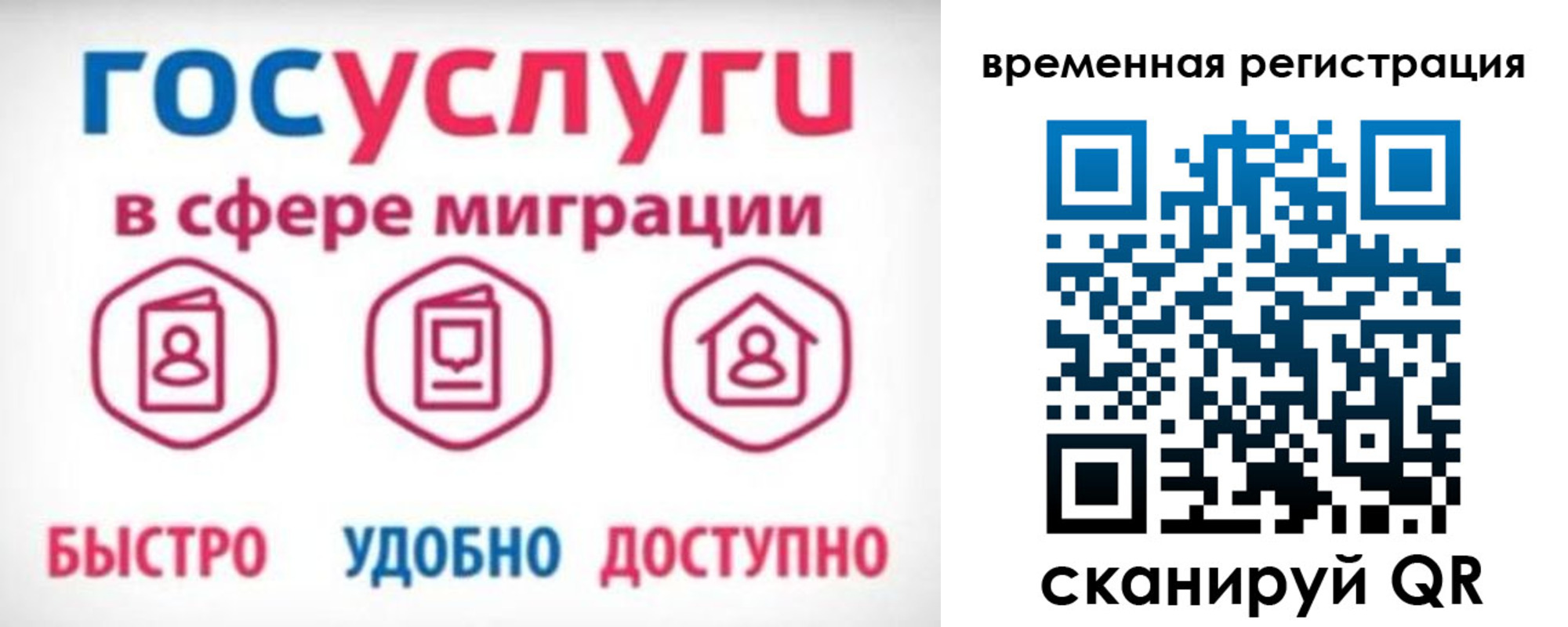 регистрация для дет. сада в Фурманове