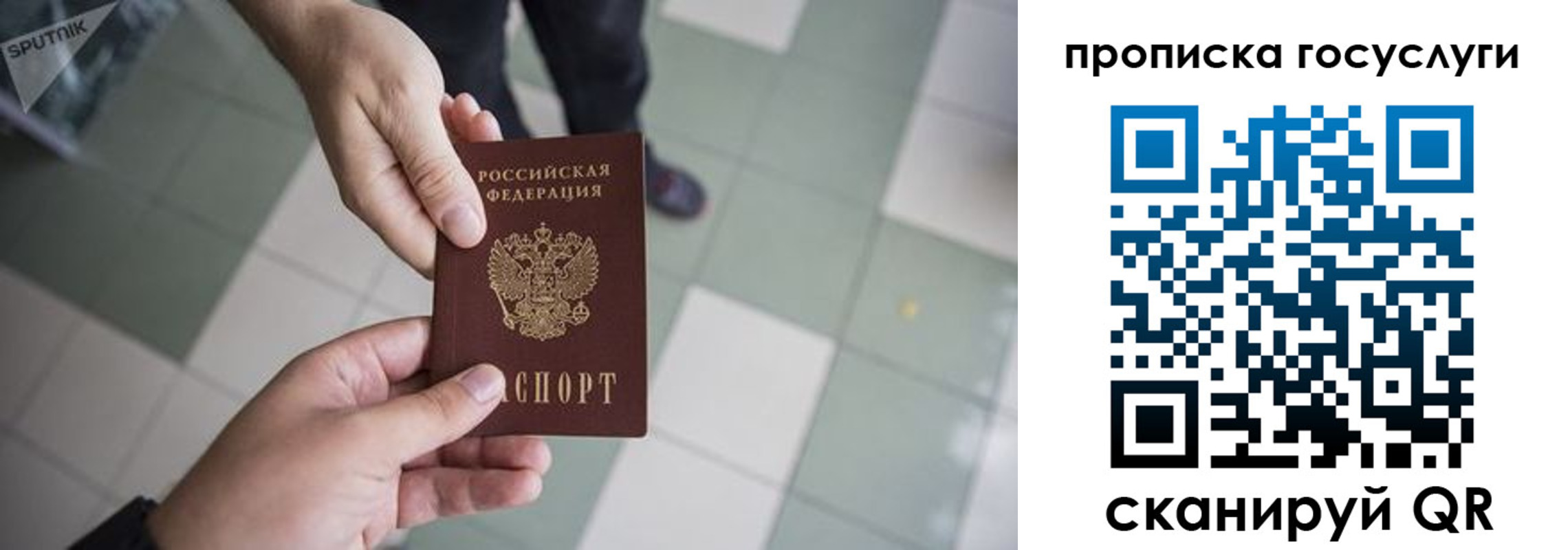 временная регистрация для всех в Фурманове