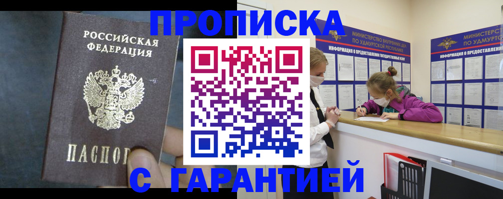 временная регистрация поиск в Фурманове