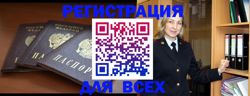 временная регистрация гарантия в Фурманове