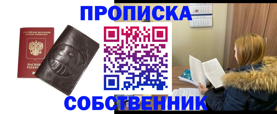 где прописаться в Фурманове
