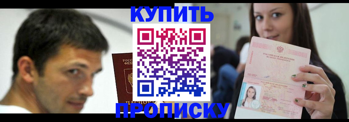 временная регистрация надежно в Фурманове