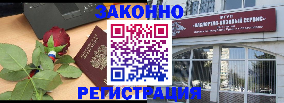 регистрация в Фурманове